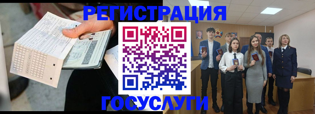 временная регистрация госуслуги в Мирном
