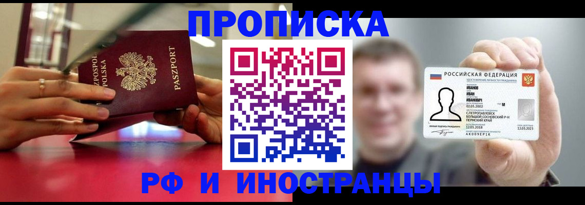 временная регистрация госуслуги в Мирном