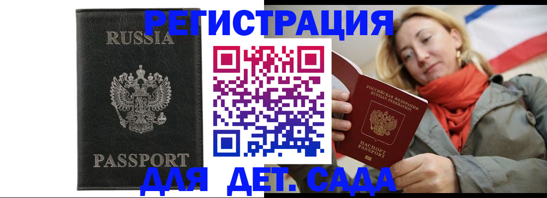 прописка иностранных граждан в Мирном