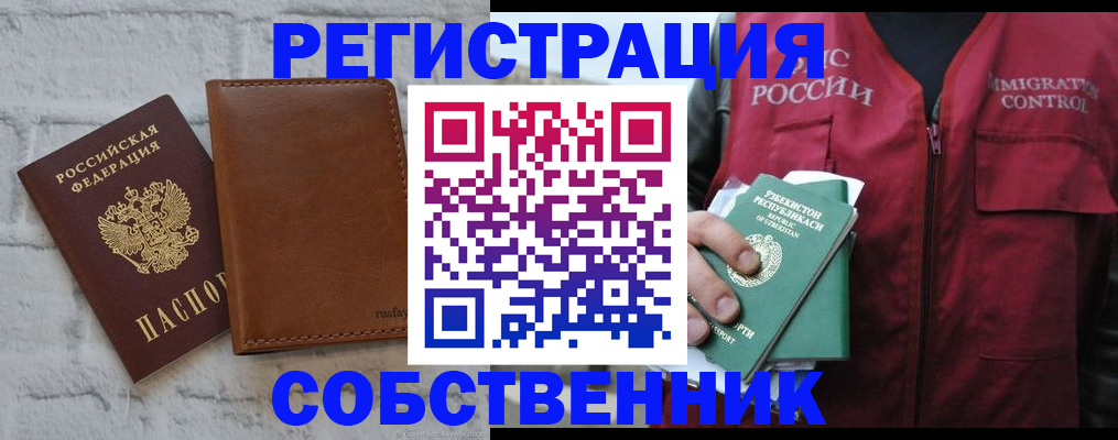 пропишу в квартире в Мирном
