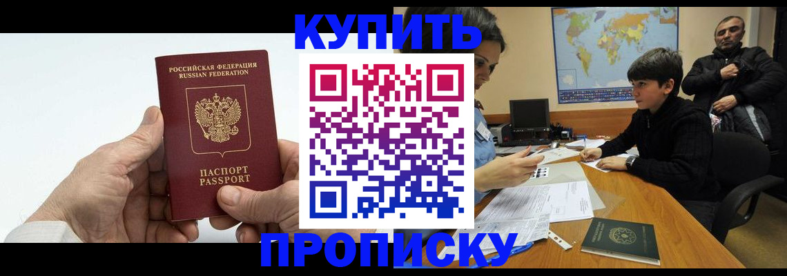 временная регистрация собственник в Мирном