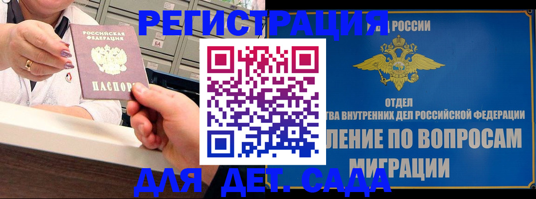 прописка от собственника в Мирном